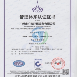 管理体系认证证书