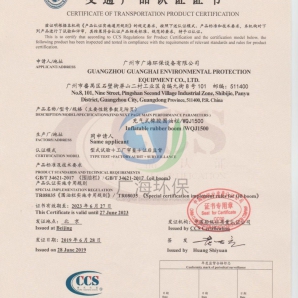 交通产品认证证书