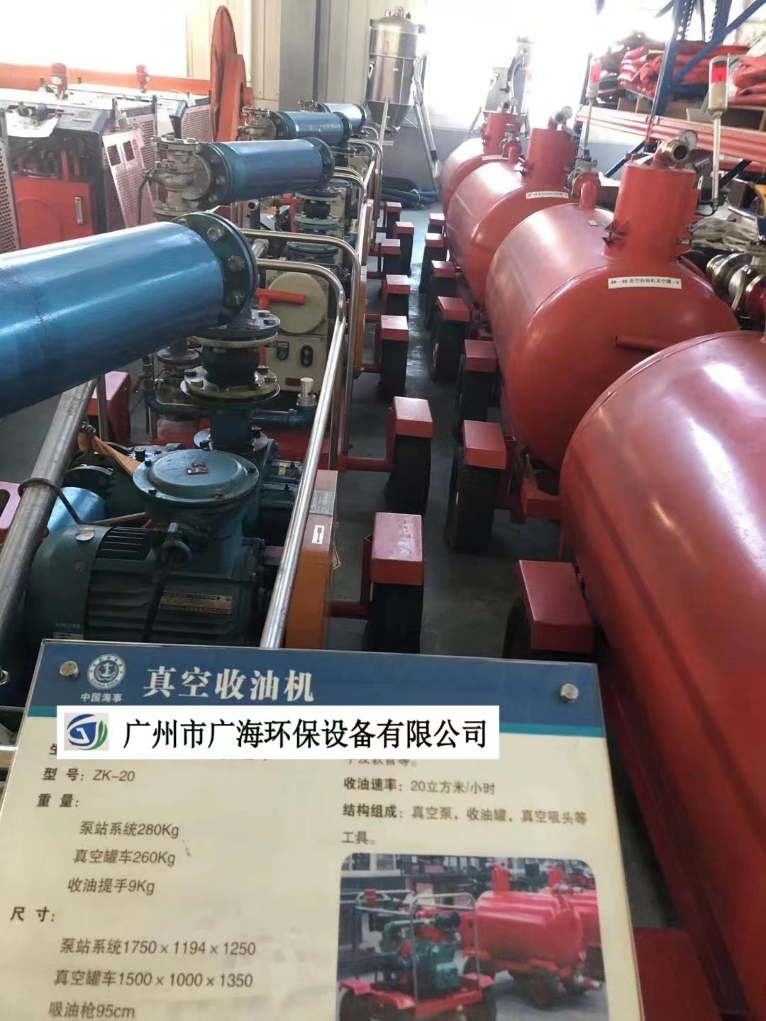 真空收油机