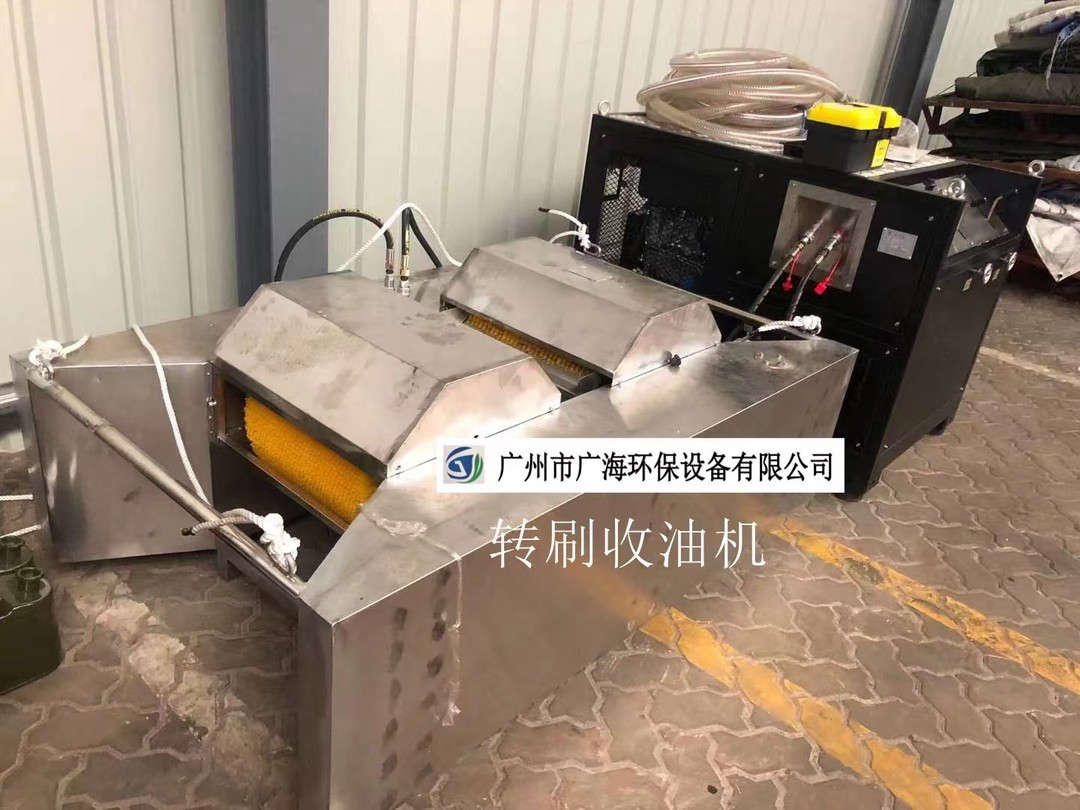 转盘收油机